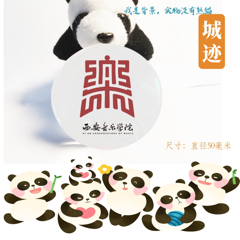 西安音乐学院冰箱贴校徽西安音乐学院纪念品校友伴手礼冰箱贴定制