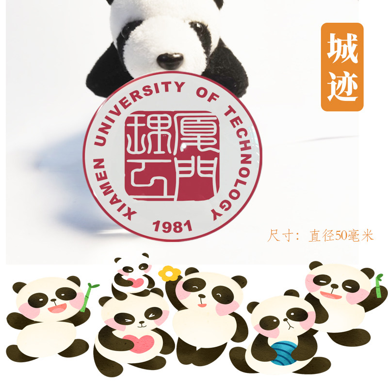 厦门理工学院冰箱贴校徽厦门理工学院纪念品冰箱贴磁贴校友纪念品