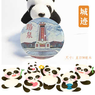 阳泉冰箱贴山西阳泉娘子关冰箱贴旅游纪念品伴手礼阳泉市冰箱贴