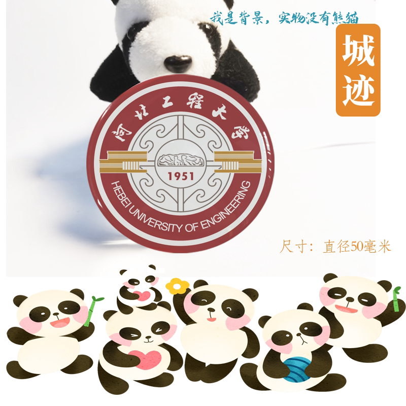 河北工程大学冰箱贴校徽河北工程大学纪念品校友留念伴手礼磁性贴