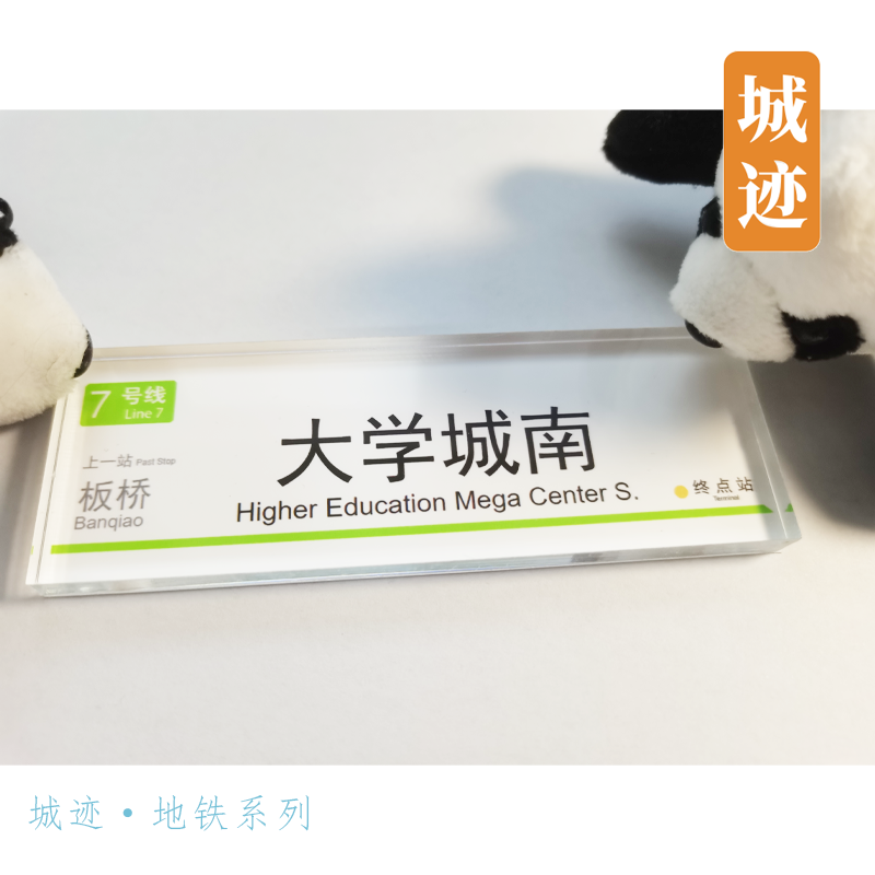 广州地铁7号线冰箱贴大学城南涌广州南站谢村锦龙大洲地铁文创