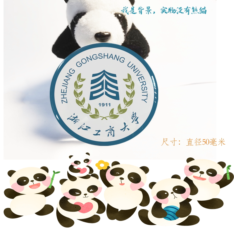 浙江工商大学冰箱贴校徽浙江工商大学纪念品校友伴手礼磁性贴定制