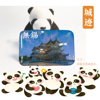 无锡冰箱贴惠山古镇冰箱贴