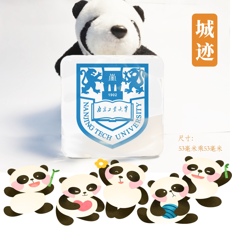 南京工业大学冰箱贴校徽南京工业大学纪念品校友高考伴手礼磁性贴