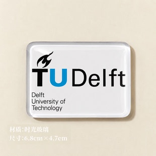 代尔夫特理工大学冰箱贴Technische Universiteit Delft冰箱贴