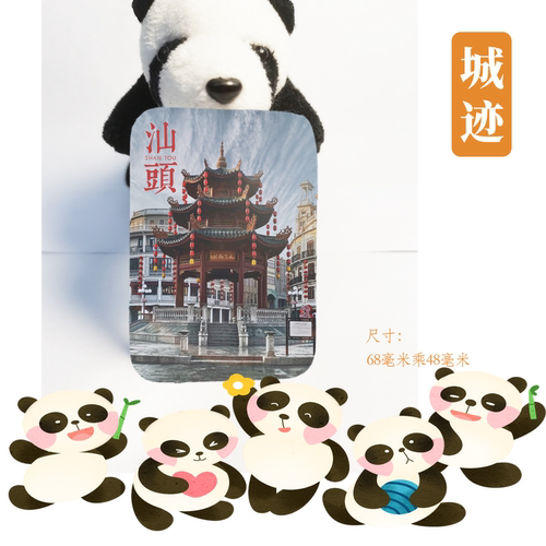 汕头冰箱贴旅游纪念品广东汕头小公园南澳岛冰箱贴伴手礼磁性贴