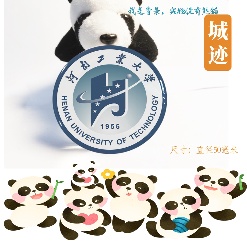 河南工业大学冰箱贴校徽河南工业大学纪念品校友伴手礼冰箱贴定制
