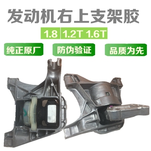 1.6T 适配标致全新408 机脚垫1.2T 发动机右支架胶 1.8 标志308S