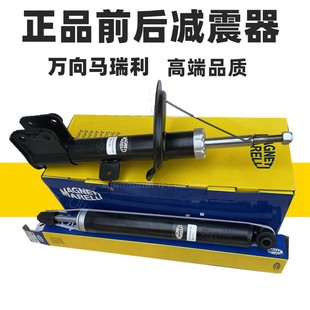 马瑞利适配标致307 308 408世嘉3008 C4L凯旋前后减震器避震器