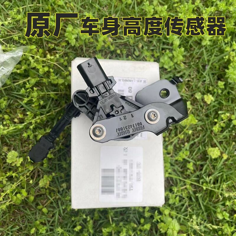 4084008车声高度传感器