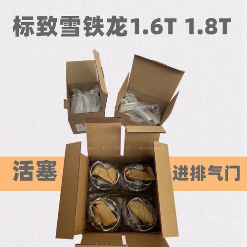 马勒发动机活塞进排气门