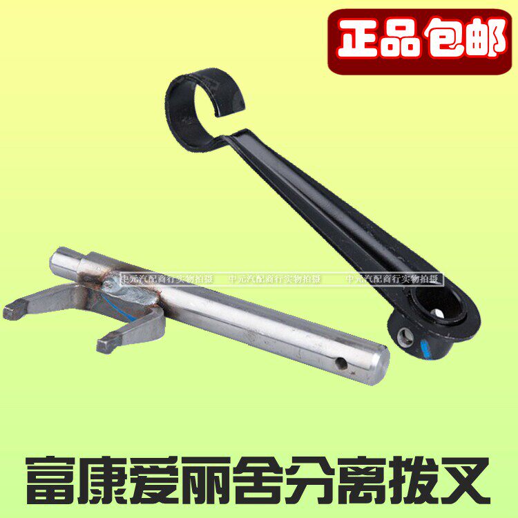 适配雪铁龙富康/爱丽舍 分离拨叉 离合器分离拨叉 正品