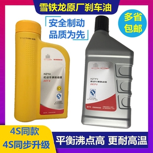 适配雪铁龙塞纳富康C5爱丽舍C2世嘉C4L凯旋C3XR天逸 刹车油制动液