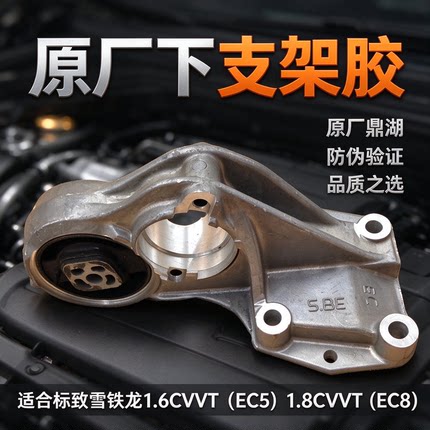 适配408标致307 308雪铁龙世嘉C4L发动机右下支架机脚胶垫1.6 1.8
