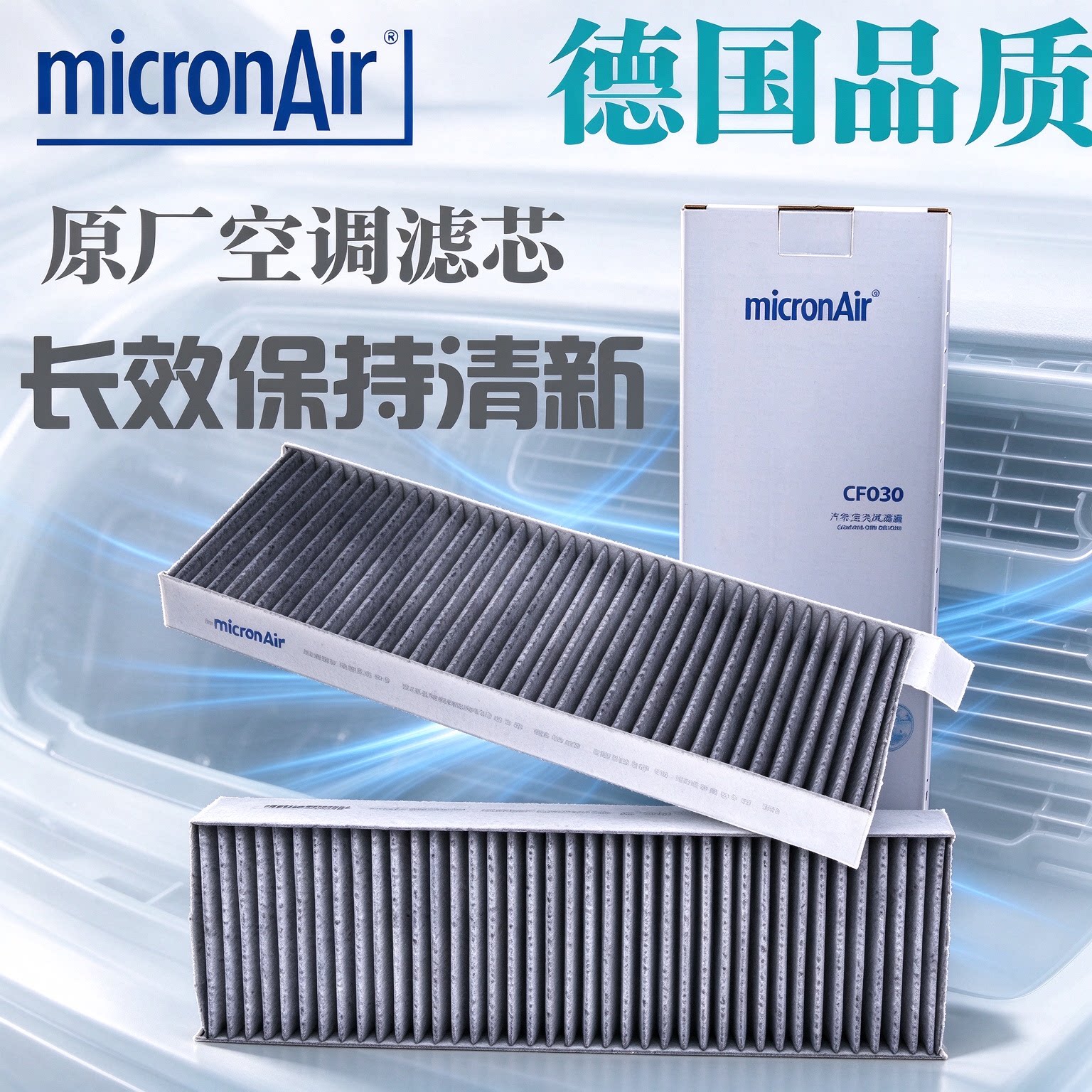 活性炭标志3008408308s空调滤芯