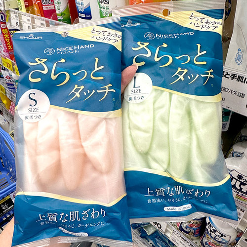日本洗碗手套加植绒家务橡胶手套