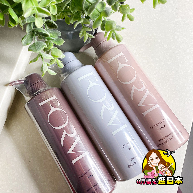 日本pola洗发水宝丽馥美修护滋润护发素无硅抗糖柔顺修护550ml