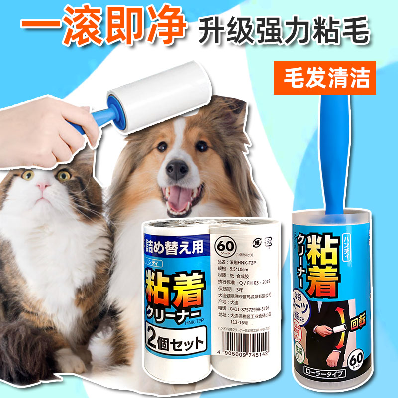 日本爱丽思iris可撕式滚刷粘毛器