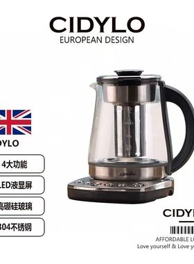 Tlife·Awhile·英国Cidylo养生壶家用多功能炖煮一体高硼硅玻璃