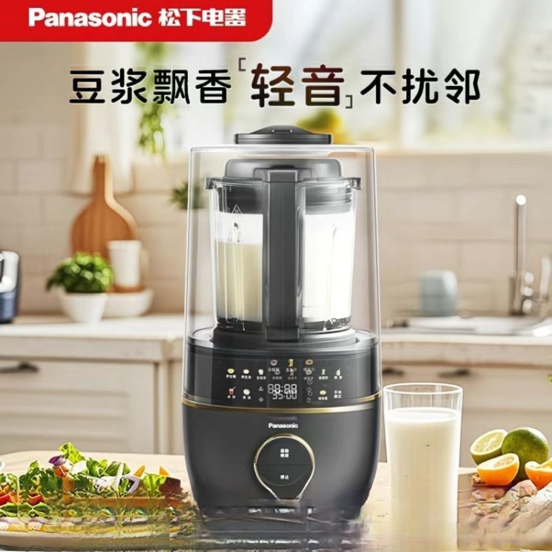 松下轻音破壁机家用料理榨汁豆浆加热免煮1-5人自动保温智能预约,厨房电器,破壁机,淘宝优惠券,粉丝福利购,淘宝优惠卷