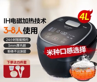 IH家用大容量4 Sharp D40HGE正品 8人智能多功能电饭煲 夏普