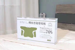 正品日本西哲GOKUMIN 极眠M1功能睡眠枕头