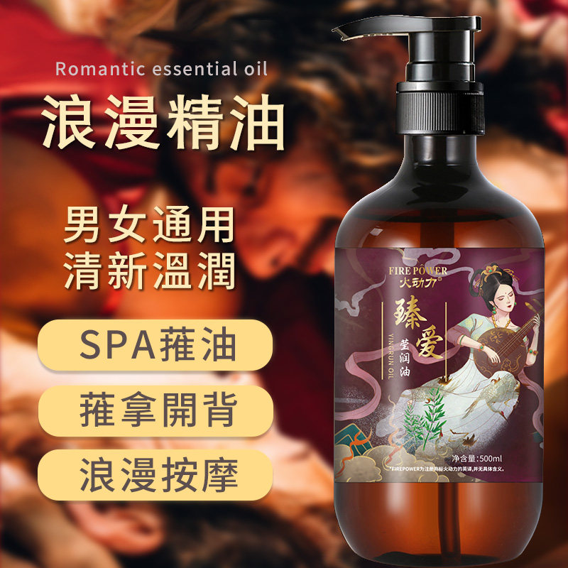 按摩精油可舔舐配方玫瑰男女全身私处可用免洗SPA浪漫健康情侣