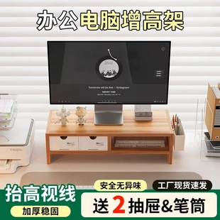 桌面电脑增高架置物架办公室宿舍简约笔记本底座抬高架家用陈列架