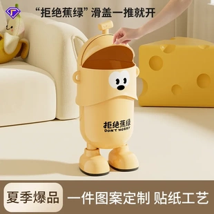 创意垃圾桶家用带盖高颜值客厅卧室大号加厚卡通免弯腰垃圾筒塑料