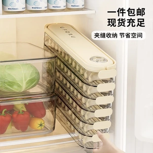 家用食品级饺子盒厨房冰箱塑料保鲜盒密封带盖多层饺子收纳盒