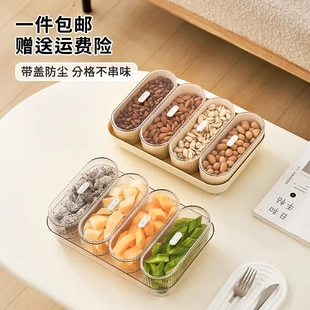 水果盘子高颜值家用客厅茶台塑料小吃盘简约轻奢自由摆放果盘带盖