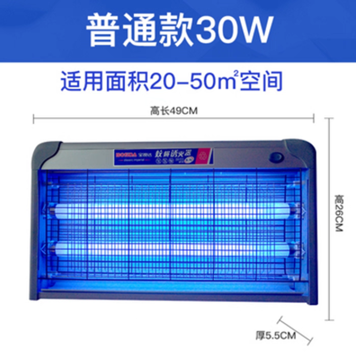 宝视达电击灭蚊灯20W 30w 40w灭蚊器餐厅厂房专用灭蝇器捕蚊器