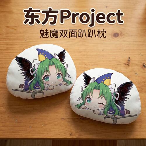 东方Project魅魔毛绒趴趴抱枕