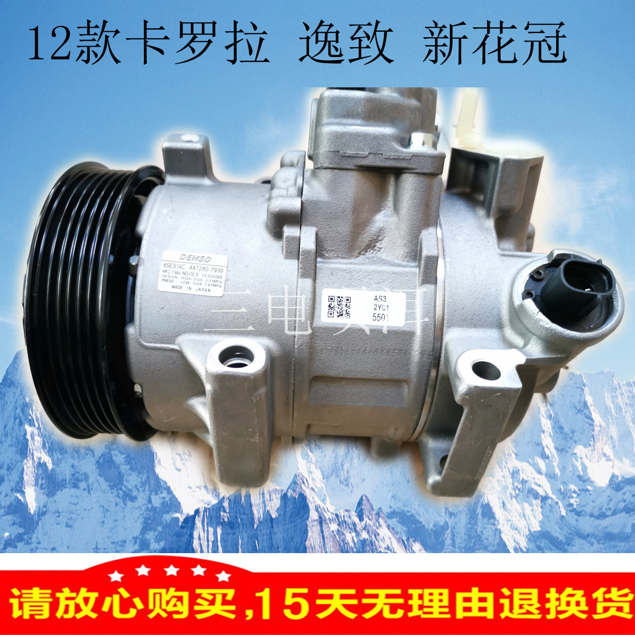 Toyota Camry Corolla Reiz Carola Automotive air conditioning compressor Cooling pump Auto Parts and Accessories Compression pumpin the Car/Articles/Fitting/Refit , Auto Parts and Accessories , Cooling System , Compressors and air conditioning components  category - from Buy2taobao.com to provide professional Taobao agent buy service