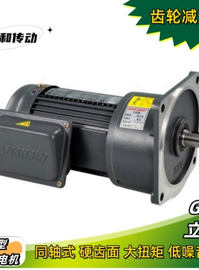 2.2KW万鑫GV2200W/3-100速比40-50卧立式齿轮减速机全铜线圈马达