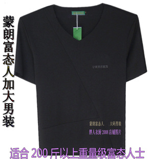 蒙朗富态人夏无痕原边设计V领大码 黑色J057胸围3尺8到4尺4 T恤短袖