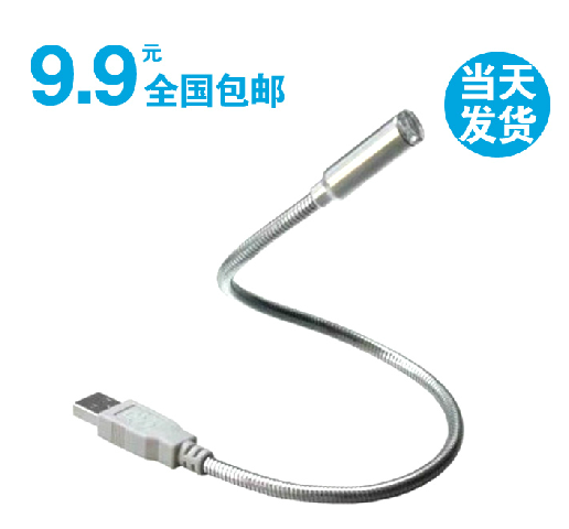 Lampe USB - Ref 381001 Image 1