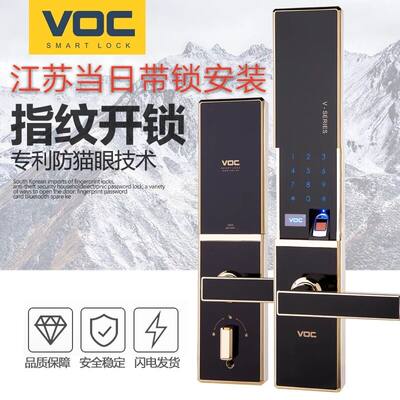 瑞典VOC V77指纹锁家用密码锁防盗门带天地杆家用高端智能电子锁