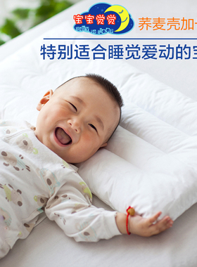 儿童荞麦枕头小学生2个月幼儿园小小孩1-3-6-10岁以上专用