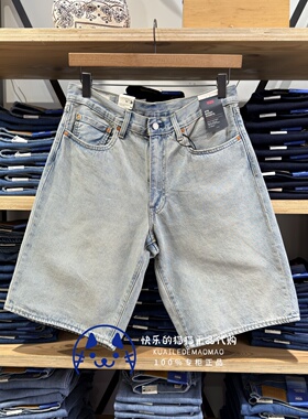 王源同款Levis李维斯正品2026男士478宽松阔腿牛仔短裤001JM-0013