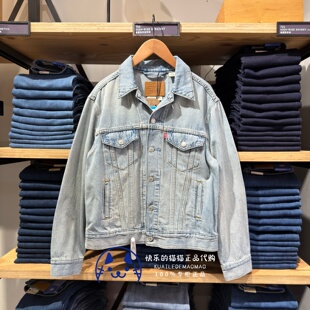 牛仔外套007V0 Levis李维斯专柜正品 水洗美式 女士薄款 0000 2026