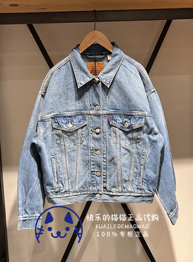 Levis李维斯专柜正品  刘雯同款女士宽松牛仔外套A1743-0004