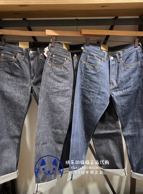 Levis李维斯正品男士 LVC501日产未脱浆牛仔裤50154 50155 66501