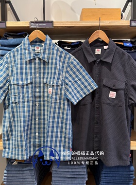 Levis李维斯专柜正品2026男士工装风休闲短袖衬衫003O1-0006-0007