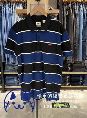 Levis李维斯专柜正品 男士条纹拼色休闲短袖polo衫35959-0005