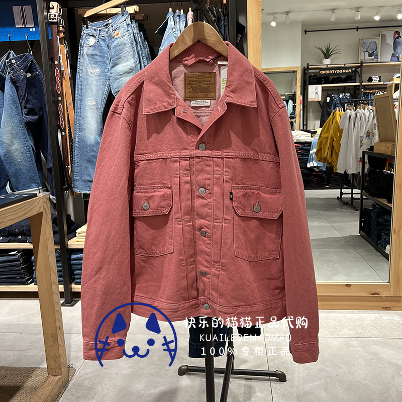 levis李维斯专柜正品2022 刘雯男女同款牛仔夹克外套56862-0008