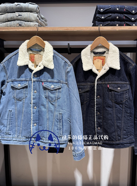 Levis李维斯正品弗兰克同款男士仿羊羔毛牛仔外套16365-0285-0287