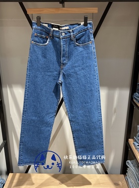 Levis李维斯专柜正品 女士Ribcage高腰直筒纽扣牛仔裤72693-0117
