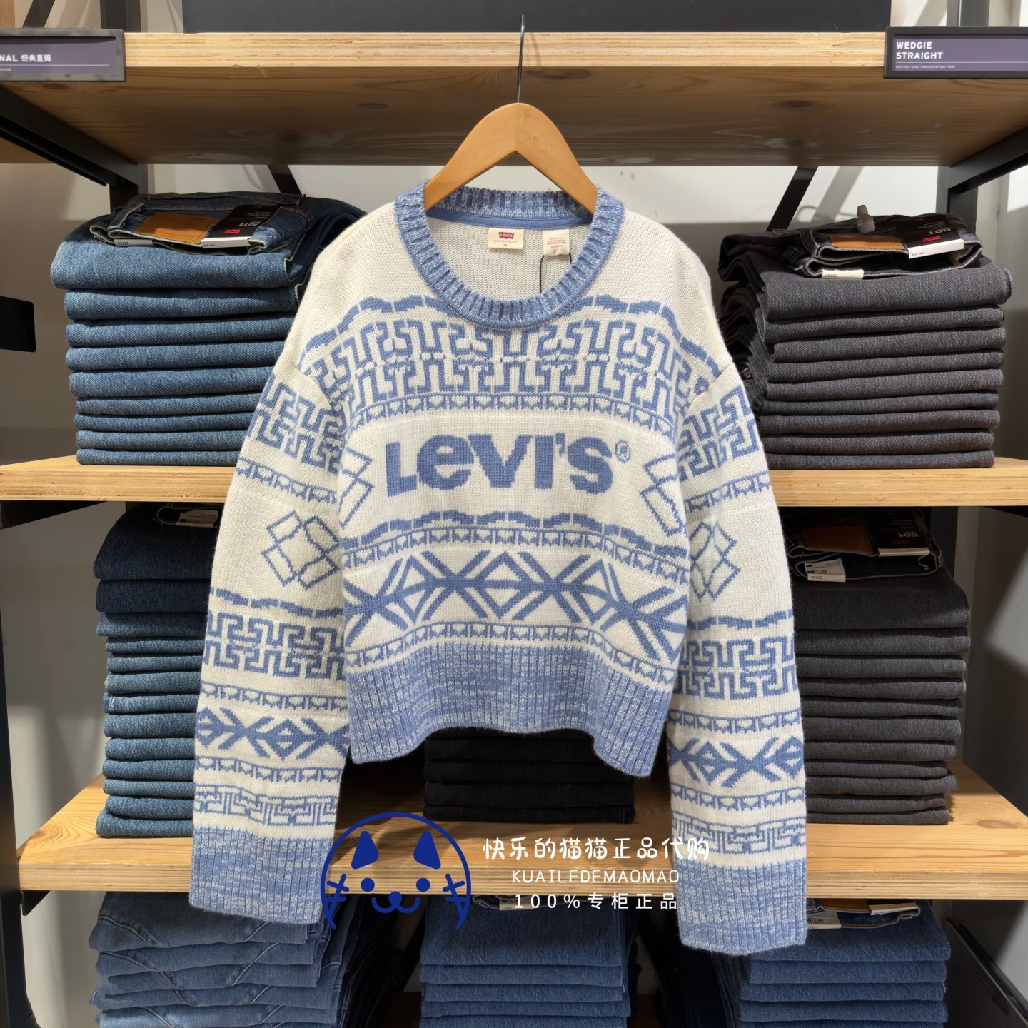 Levis李维斯专柜正品2025 女士费尔岛圆领套头针织毛衣0051M-0000
