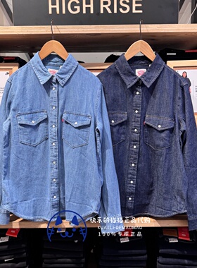 Levis李维斯专柜正品女士经典休闲牛仔衬衫16786-0016-0017-0101
